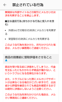 ツイッターでチケット詐欺にあいました ツイッターで 相手にメルカリで先払いをし Yahoo 知恵袋