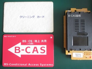 B Casカードを読み込まないテレビは B Casカード側の問題ではない限り Yahoo 知恵袋