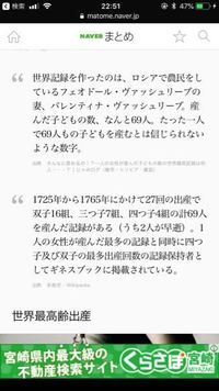 体外受精とか不妊治療とか言う前にギネスで最多何人赤ちゃん産んだ Yahoo 知恵袋