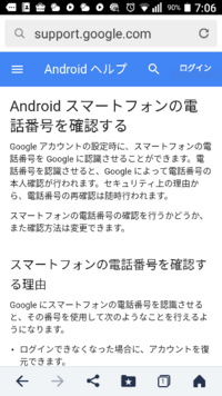 05058401910 からのsmsメッセージはgoogleによる電話番号の確認 理由について解説 Webサイトで稼ぐ技術