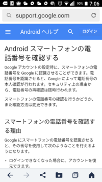 Googleによる電話番号の確認i1fx0qlv詳細https Yahoo 知恵袋