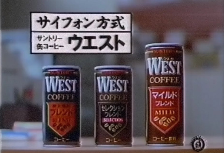 希少 永ちゃん 缶コーヒーボス 「そこで、ボス」 矢沢永吉が缶コーヒー片手に「まいったなあ…」、CMが話題となり