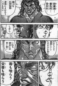 範馬雄次郎の好きな明言は何ですか 僕はたくさんありますが 百分は Yahoo 知恵袋