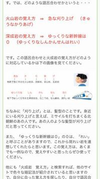 理科の地層でアンザン岩や深成岩などが出てくるのですがたくさんありすぎて覚えら Yahoo 知恵袋