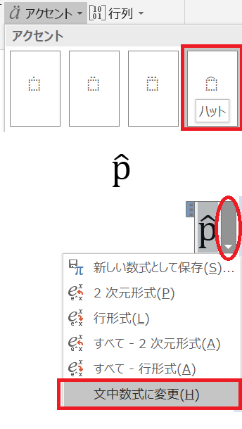 ハット 数学 セール 打ち方