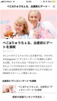 妊婦なのにディズニーランドに行く人は 存在しますか お腹の大 Yahoo 知恵袋