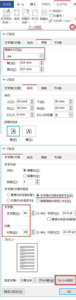 レポートはa4用紙を使用し 書式は 上下左右マージン3cm 1行 Yahoo 知恵袋