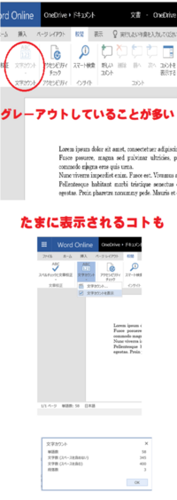 Wordonlineで文字数カウントができません 左下に ページ数 と Yahoo 知恵袋