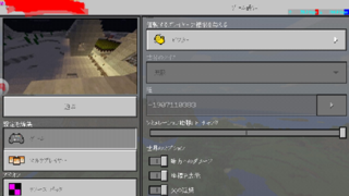 Minecraftwindows10版で遊んでいるのですが ス Yahoo 知恵袋