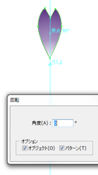 イメージ画像あり イラレのリフレクトツールについて質問です お花を Yahoo 知恵袋