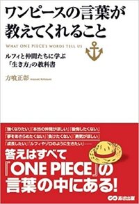 ワンピースクッソつまらないですよね 今時見てる人いるんで Yahoo 知恵袋