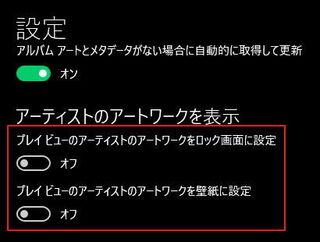 音楽ファイルを開くと背景とロック画面が勝手に変わる Wi Yahoo 知恵袋