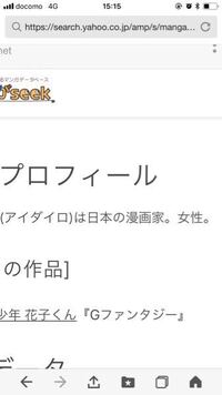 地縛少年花子くんの作者あいだいろ先生って男性 女性どちらですか 今更になっ Yahoo 知恵袋