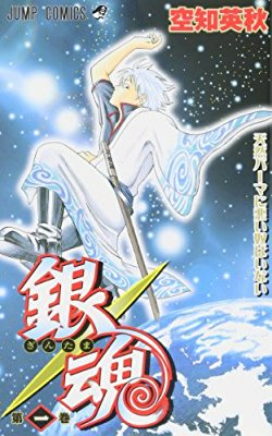 銀魂1巻の初版はいつ発売でしたか？ - 2004年4月7日デス。ちなみに