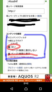 占いツクールについてです 他の質問を見てもr18小説が見 Yahoo 知恵袋