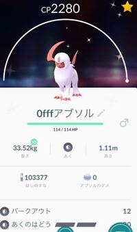 ポケモンgoでの質問です 色違いで個体値100 って持っ Yahoo 知恵袋