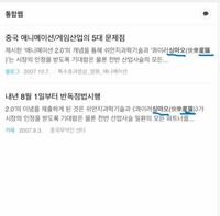 中国の名前の星猫 しんまお って韓国語で読むとどうなりますか 싱마 Yahoo 知恵袋