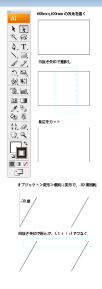 Illustratorで下記のような平行四辺形を正確に作りたいのですが作り方がい Yahoo 知恵袋