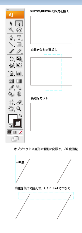 Illustratorで下記のような平行四辺形を正確に作りたいのですが作 Yahoo 知恵袋