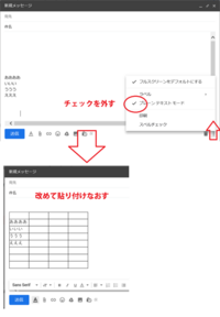 Excelの表がgmailの本文に貼り付けられなくて困っています Yahoo 知恵袋