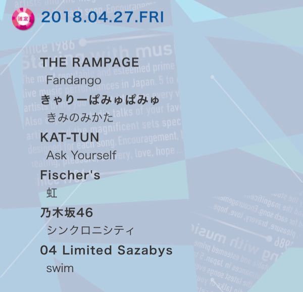 フィッシャーズがmステに出た時に一緒に出演していたアーティストは誰でしたっけ Yahoo 知恵袋