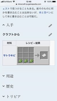 マインクラフトのプレイヤーです 現在 村を発見し製図家がいたので 紙を作ろうか Yahoo 知恵袋