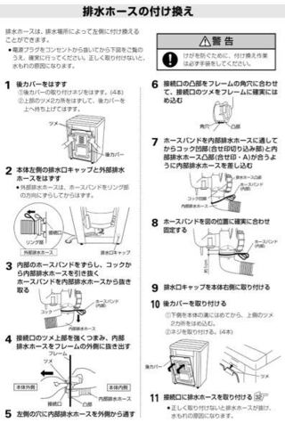 Sanyo洗濯機asw70s2排水ホースの左右付け替えをしたい Yahoo 知恵袋