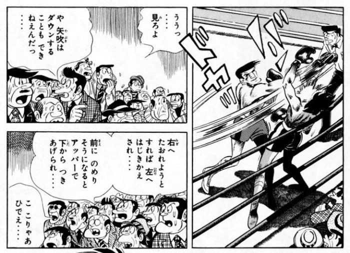あしたのジョーで現在なら１００ ｔｋｏだろうと思われるシーンを教え Yahoo 知恵袋