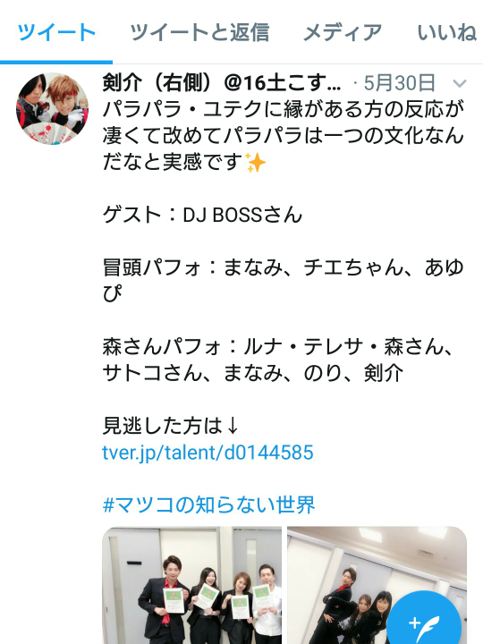 マツコの知らない世界 のパラパラの回で ルナテレサ森さんの後ろで踊って Yahoo 知恵袋