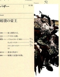 オーバーロードの画像検索でよく見る 以下のイラストの出典元って何でし Yahoo 知恵袋