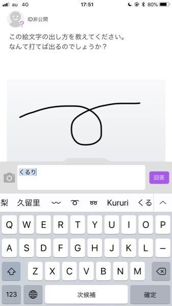 この絵文字の出し方を教えてください なんて打てば出るのでしょうか Yahoo 知恵袋