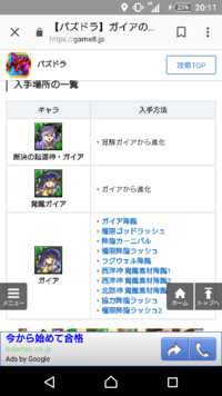 パズドラ ガイアを進化させて希石と交換しようとしてるん Yahoo 知恵袋