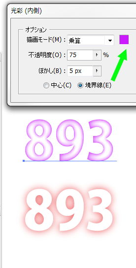 アドビのイラレ 光彩についてです 文字は白一色のままで 光彩自体にグラデーショ Yahoo 知恵袋