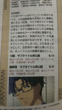 アニメヲタクに恋は難しいは 今日で最終話ですか 番組表では終マークついてなか Yahoo 知恵袋