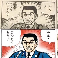 こちら葛飾区亀有公園前派出所の両津勘吉の本籍地は新潟県両津市 現 佐渡市 Yahoo 知恵袋