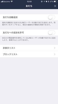 Lineのアカウント削除について教えてくださいm M縁を切りたい Yahoo 知恵袋