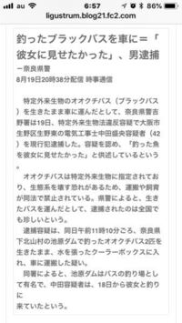 川で魚取りをしていたところこの魚がとれたのですが これはブラックバスです Yahoo 知恵袋