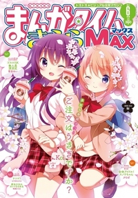 ごちうさキャラで誰と誰のコンビか好きですか 自分はチノコ Yahoo 知恵袋