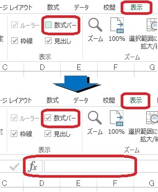 Excei16excelの画面構成において名前ボックス 数式バーの表示行 Yahoo 知恵袋