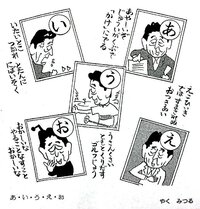 今年の流行語大賞 大迫半端ない もう一つやくみつるさんの漫画絵 Yahoo 知恵袋