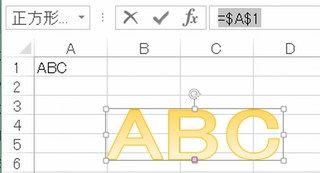 エクセル10なんですが ワードアートを使用せずに文字に縁取りを Yahoo 知恵袋