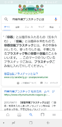 びん かん ペットボトル 容器包装プラスチック の分け方 千葉県木更津市公式ホームページ