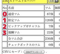 ツムツムのプレミアムボックスのツムを全部スキルマにするには コイ Yahoo 知恵袋