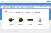 クロームキャストについて質問です さっきまでhuluやnetflixをchromecast Yahoo 知恵袋