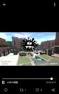 スプラトゥーン2のガチマッチのガチパワーのことで質問です 僕の友 Yahoo 知恵袋