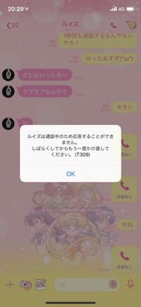 カカオトークで通話中に別の相手からline電話がかかってくると 相 Yahoo 知恵袋