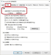 Win10pro使用です変換候補が出たときにその変換候補にマ Yahoo 知恵袋