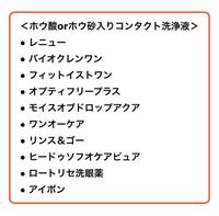 スライムを作りたいのですがホウ砂の代わりにカラコン洗浄液でできますか Yahoo 知恵袋