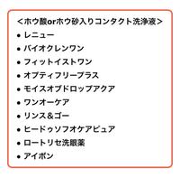 スライムを作りたいのですがホウ砂の代わりにカラコン洗浄液でできますか Yahoo 知恵袋