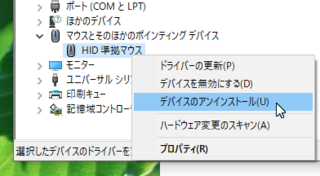 ロジクールのソフトウェアをインストールしたのですがマウスの設定ができませんソフ Yahoo 知恵袋